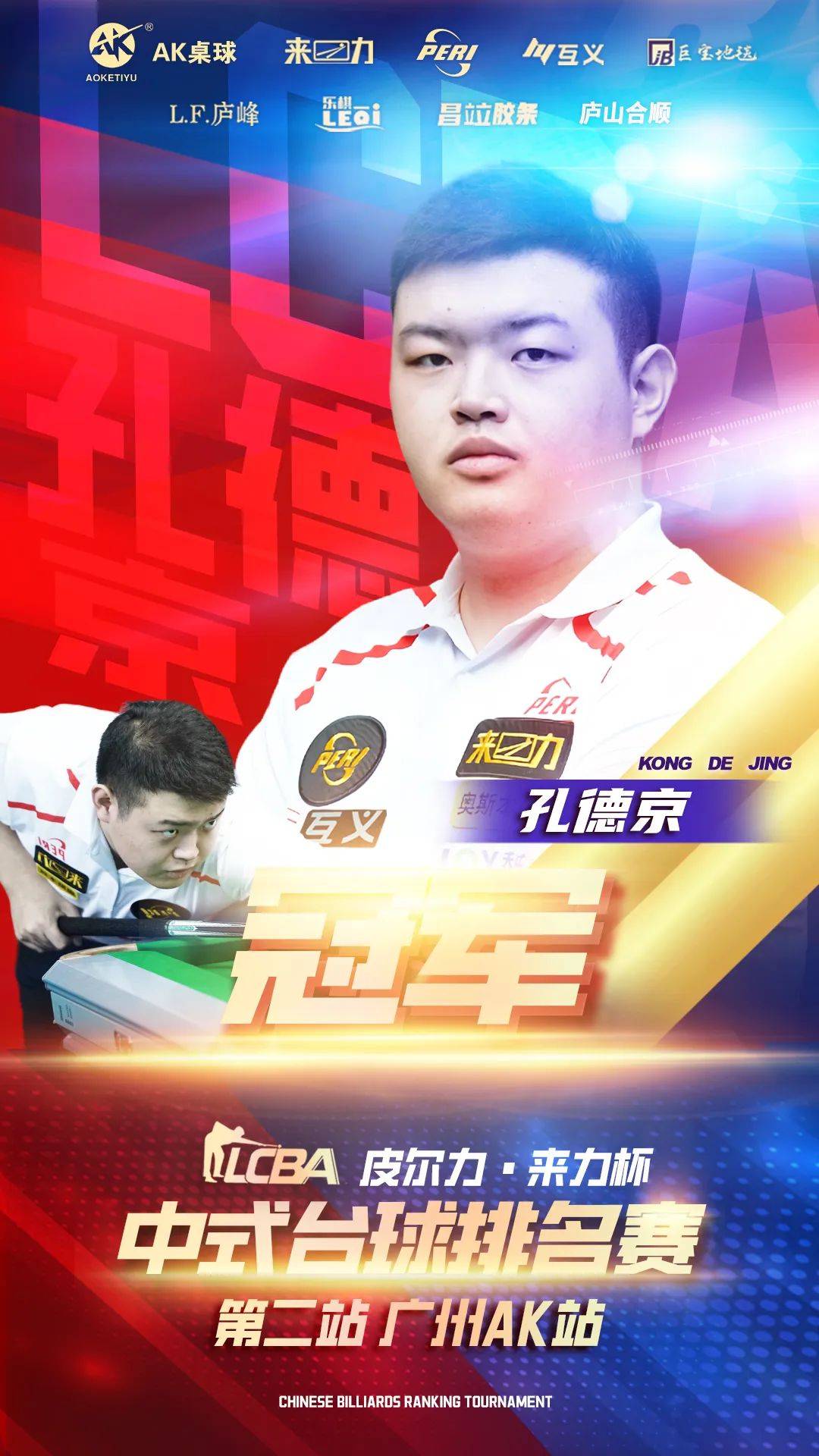 轨迹无疑令 轨迹无疑令