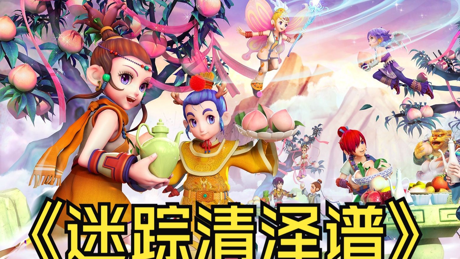 展现了他们 展现了他们